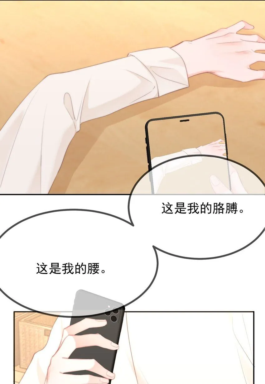 042 我们之间的距离更近了18
