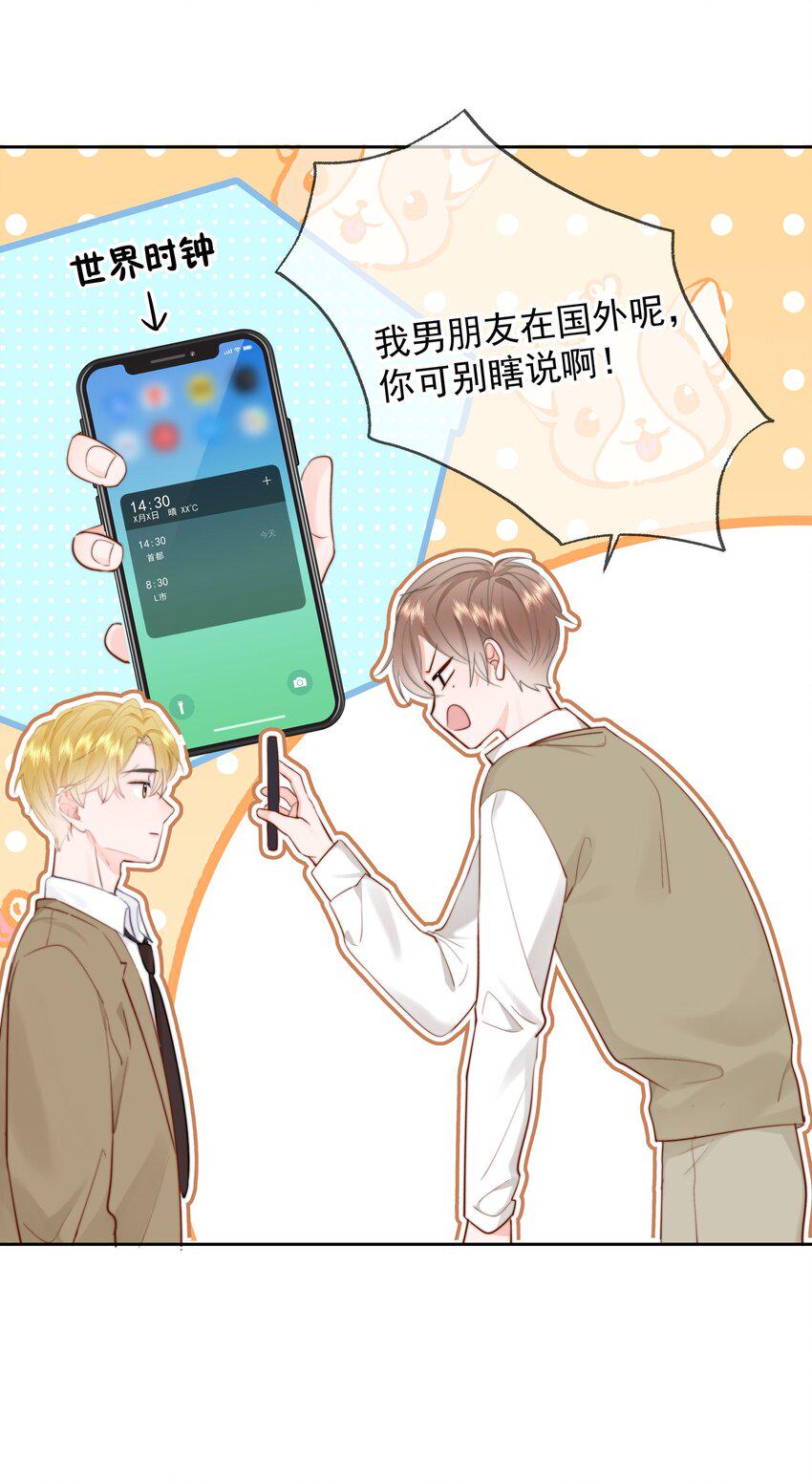 019 交往第一天31