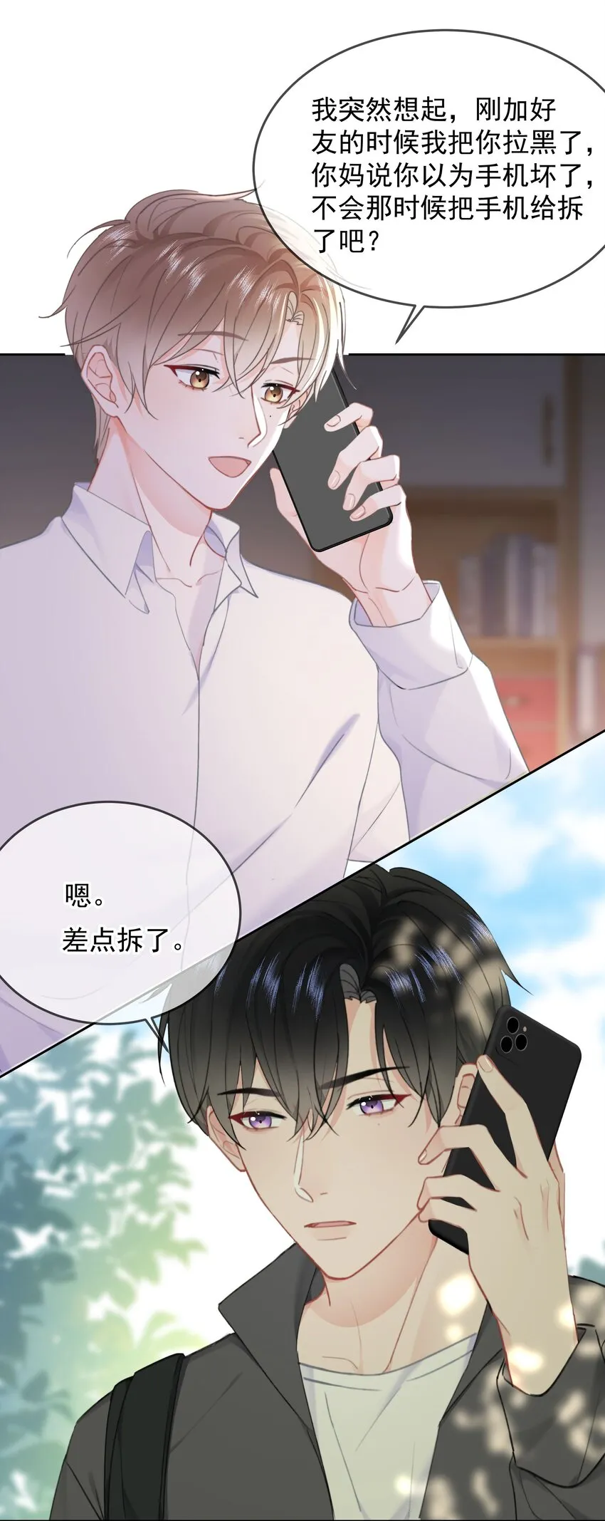 026 好想埋在胸肌里大哭一场9