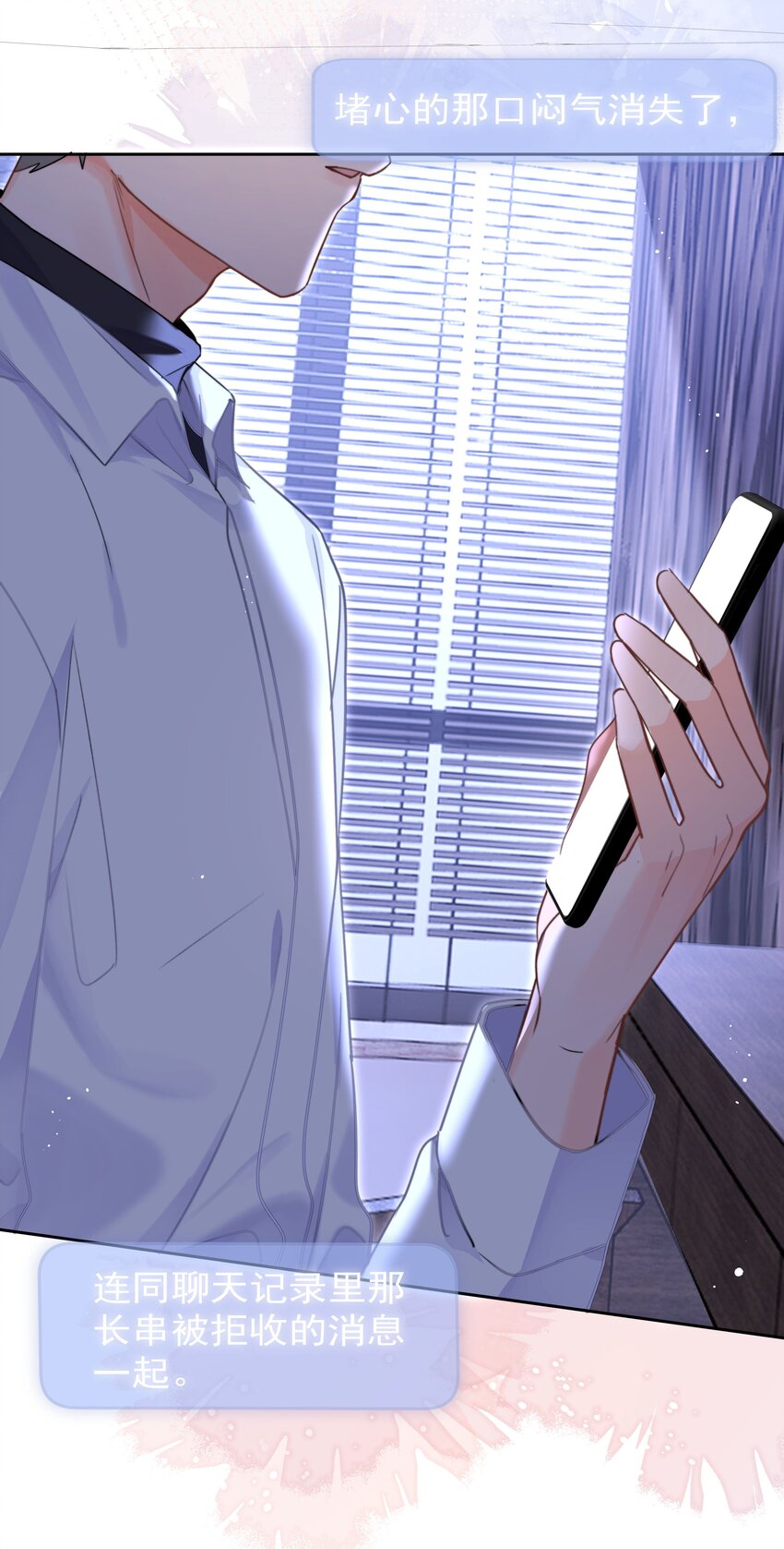 006 他不会生你的气7
