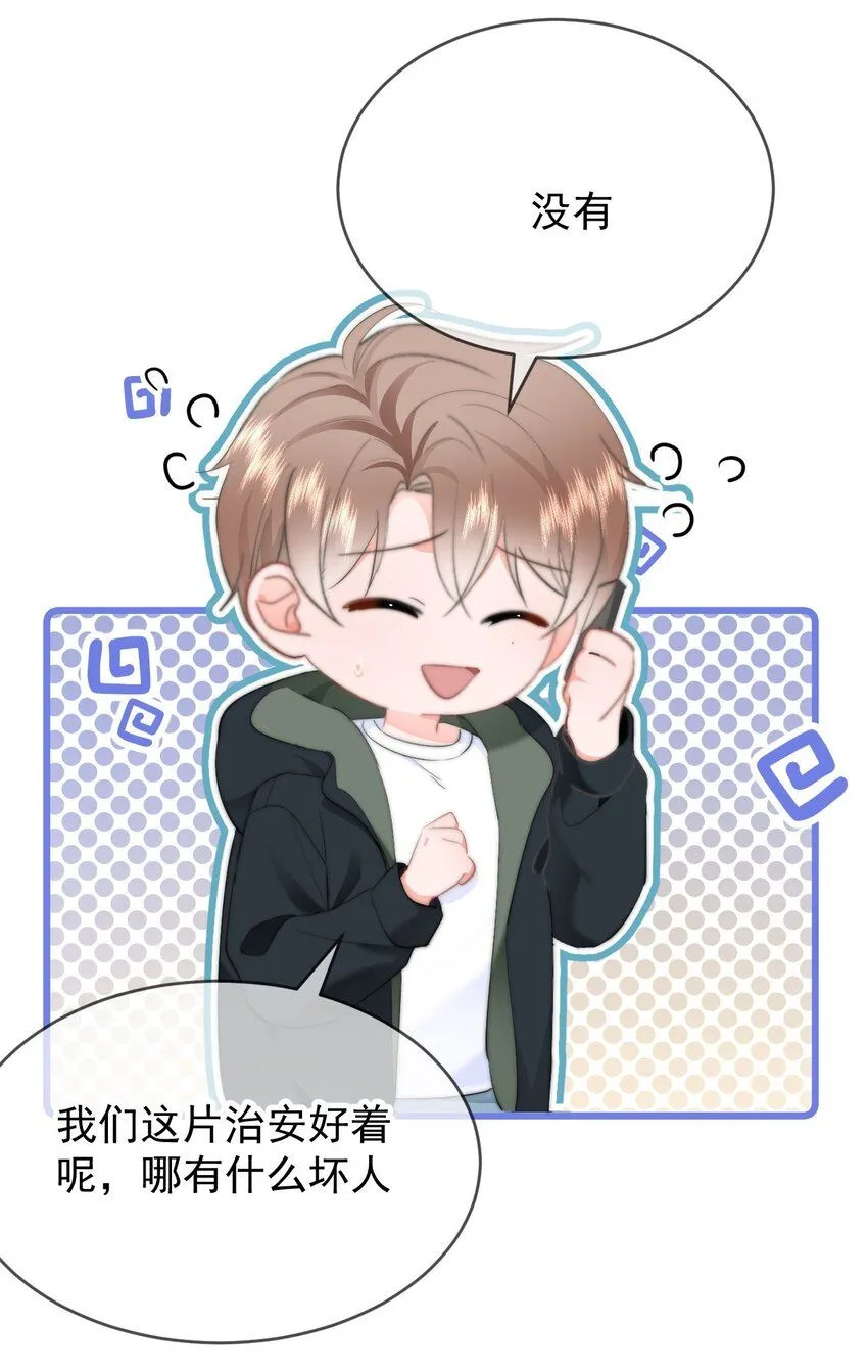 034 你并不喜欢我17