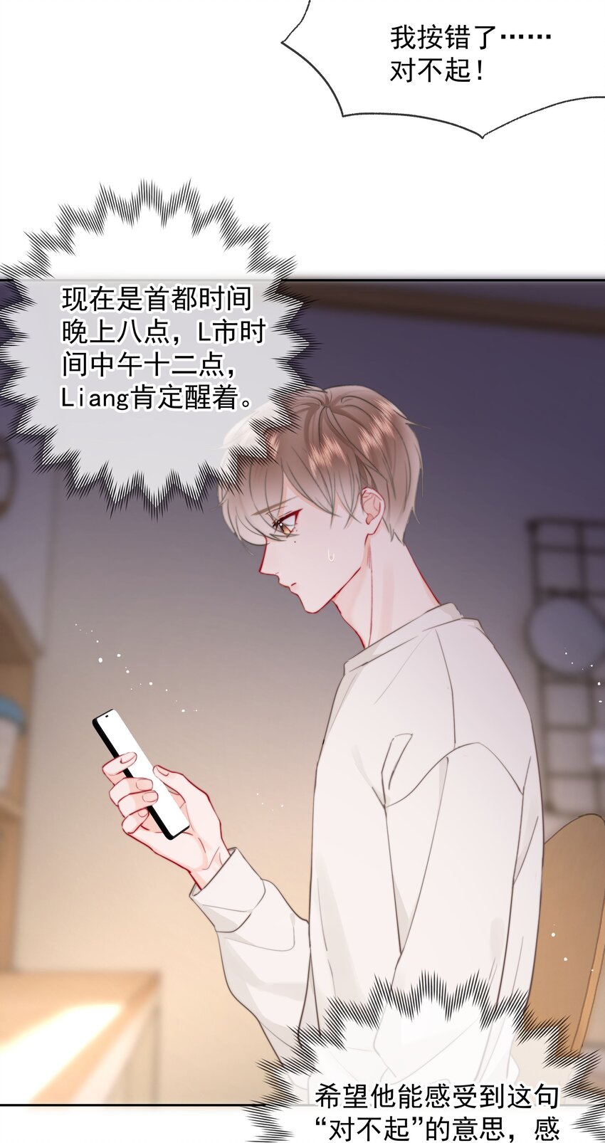 015 他肯定生气了35