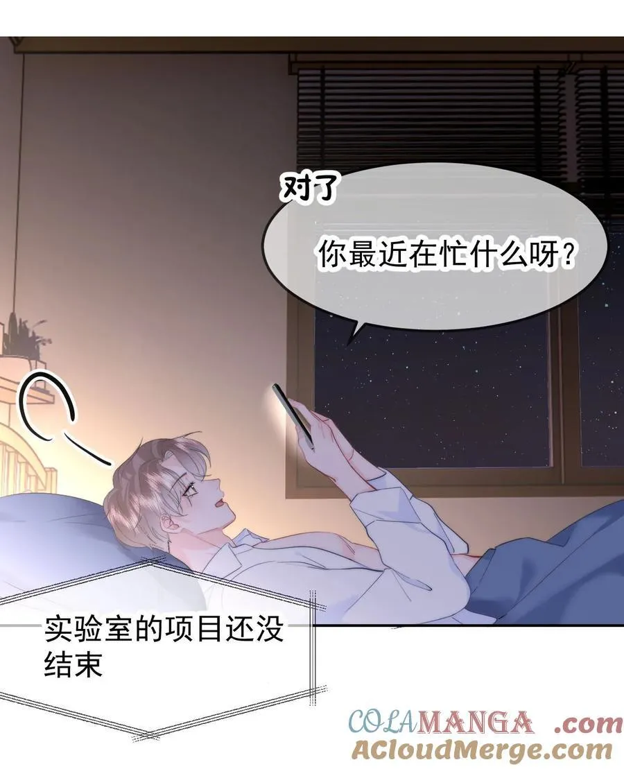 070 你也是我的28