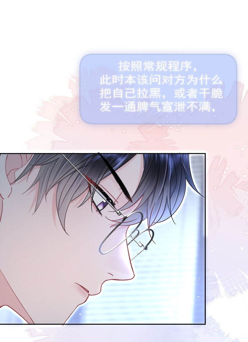 006 他不会生你的气8