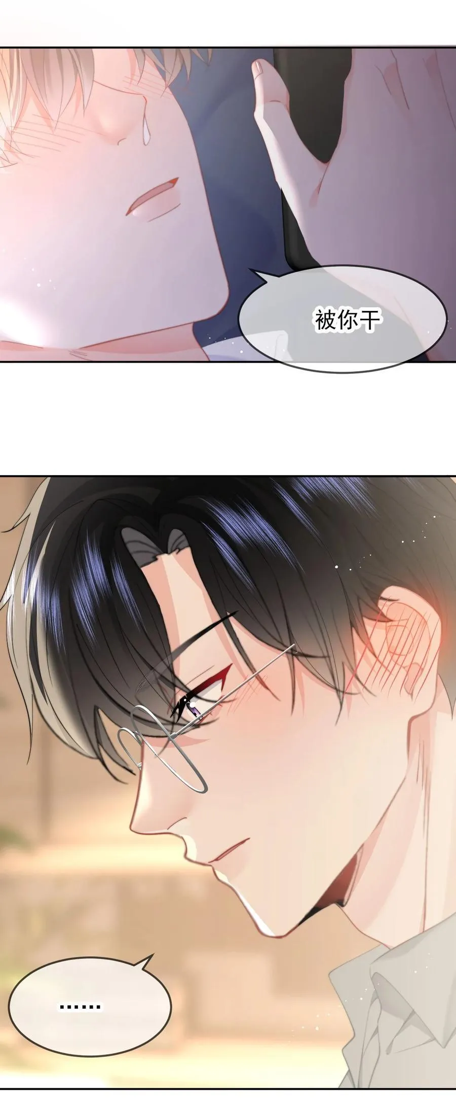 071 我是季莹雅3