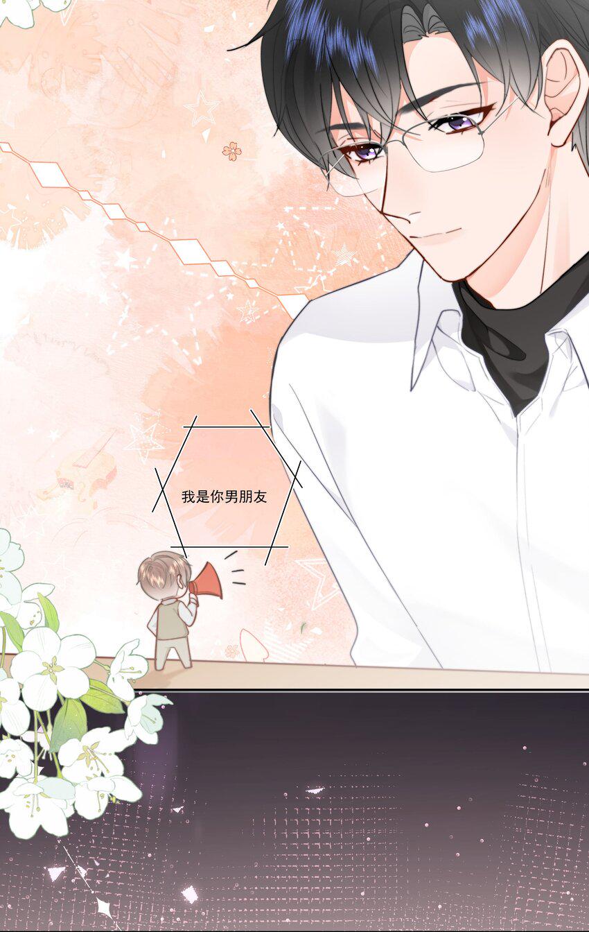 020 我是你的男朋友34