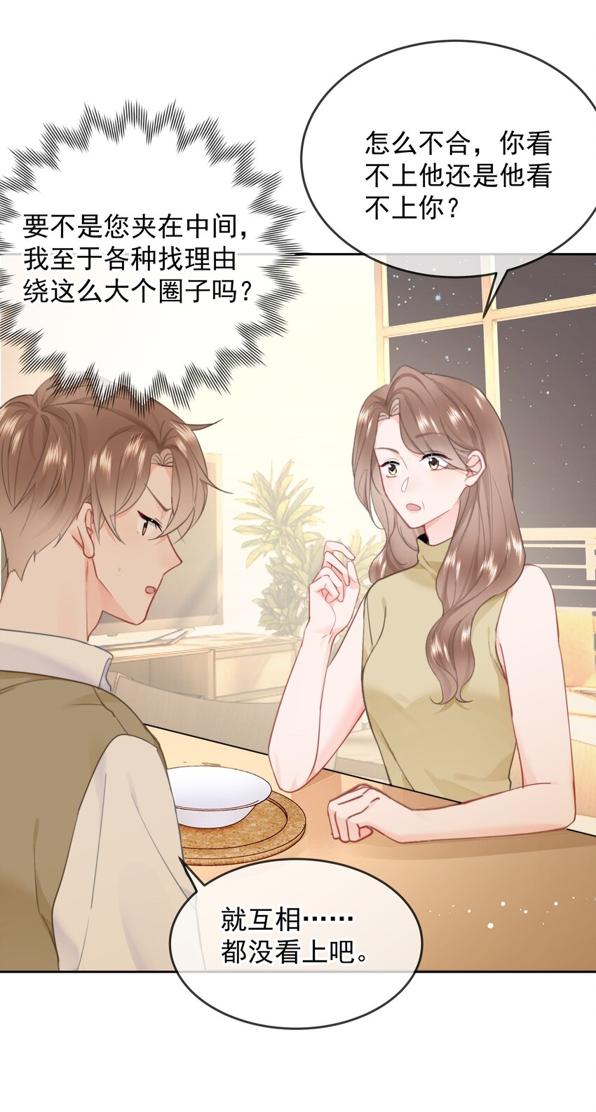 015 他肯定生气了24