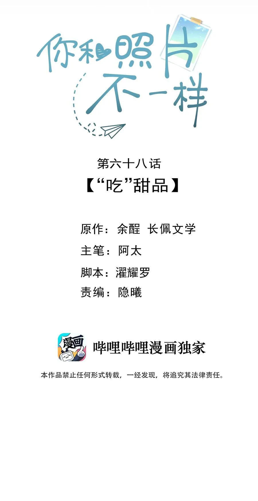 068 “吃”甜品1