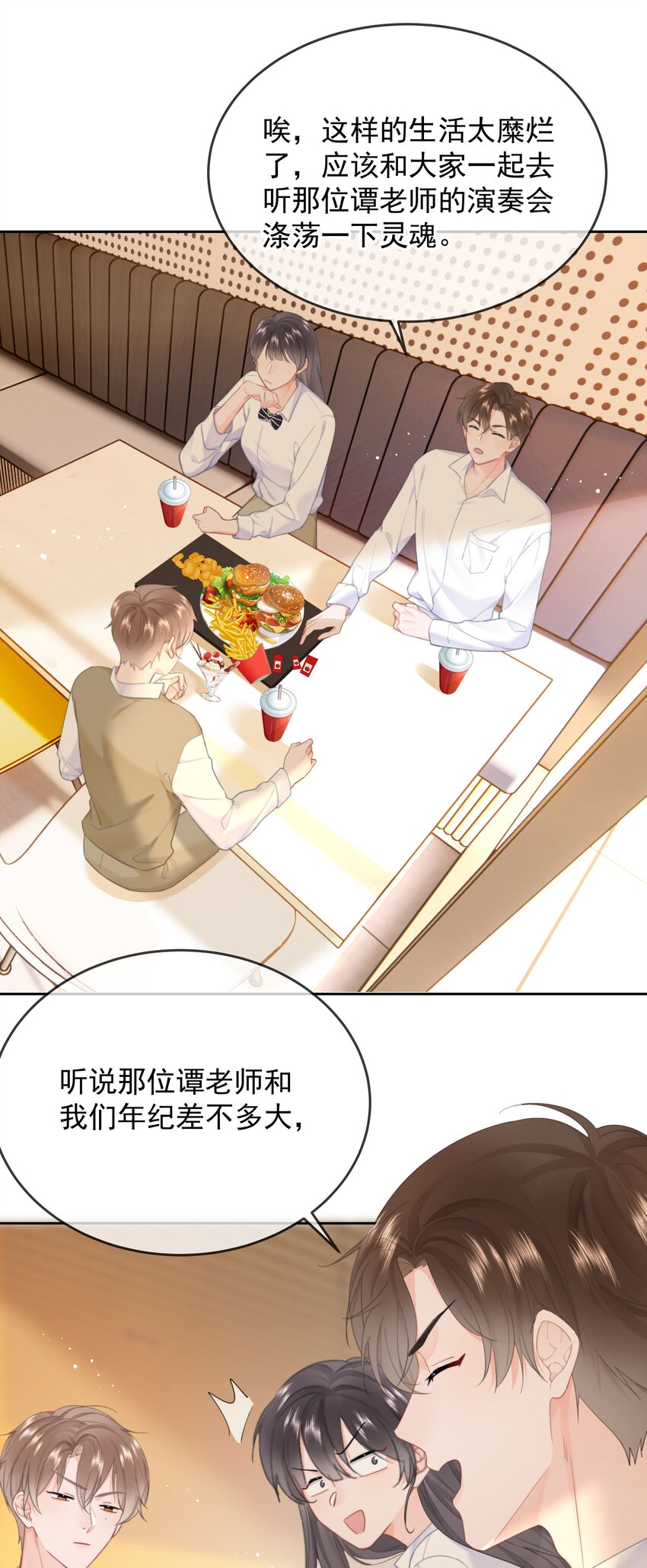 015 他肯定生气了8