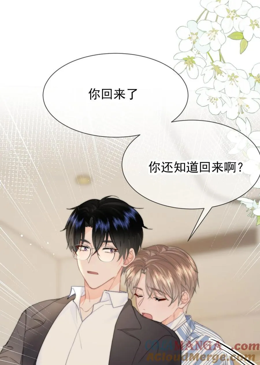 074 我是你的守护者32