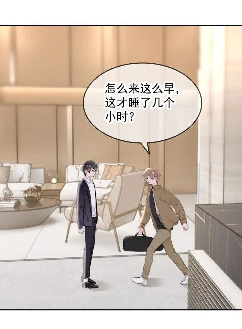 045 什么时候亲我4