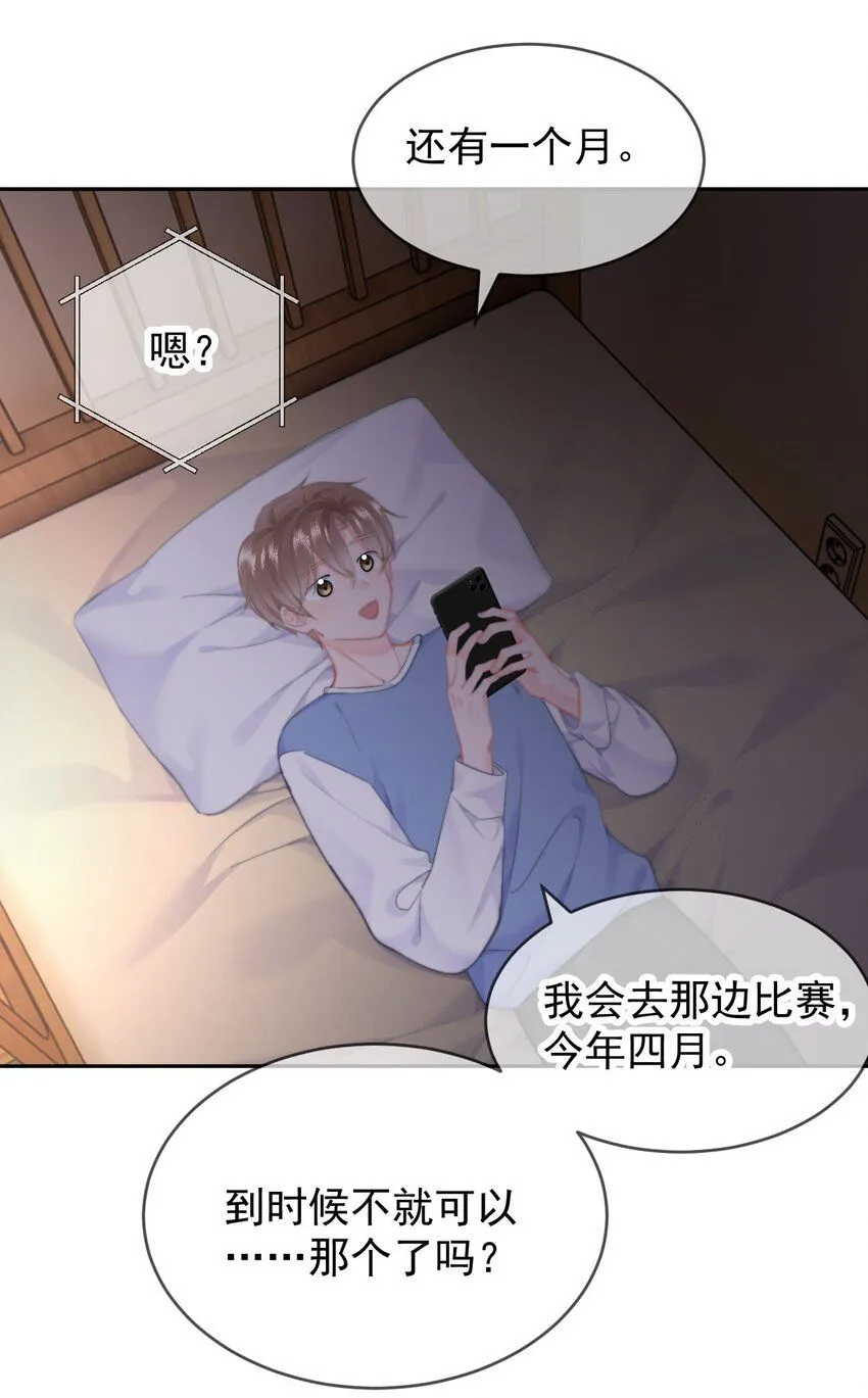 041 喂喂喂！胸都蹭到手臂了！10