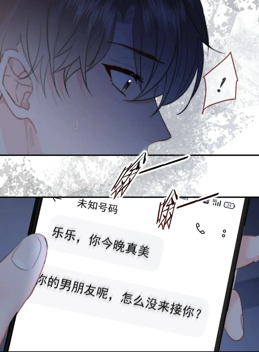 063 被跟踪了29