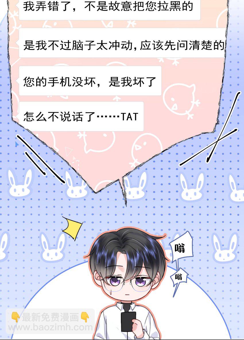 006 他不会生你的气11