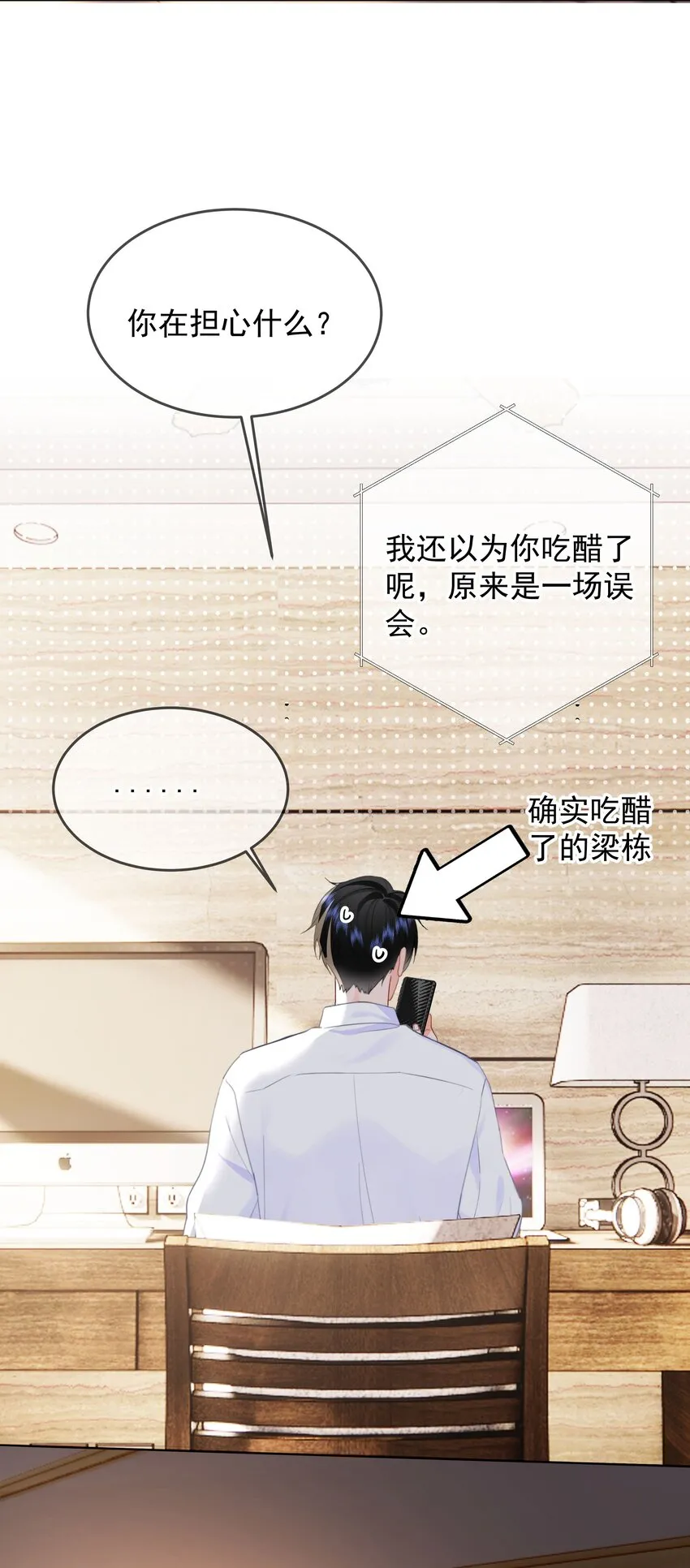 024 除了你，我还能看谁？19
