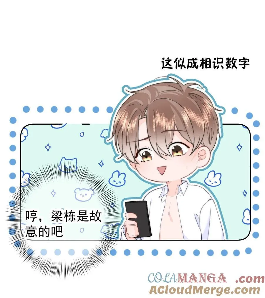 070 你也是我的26