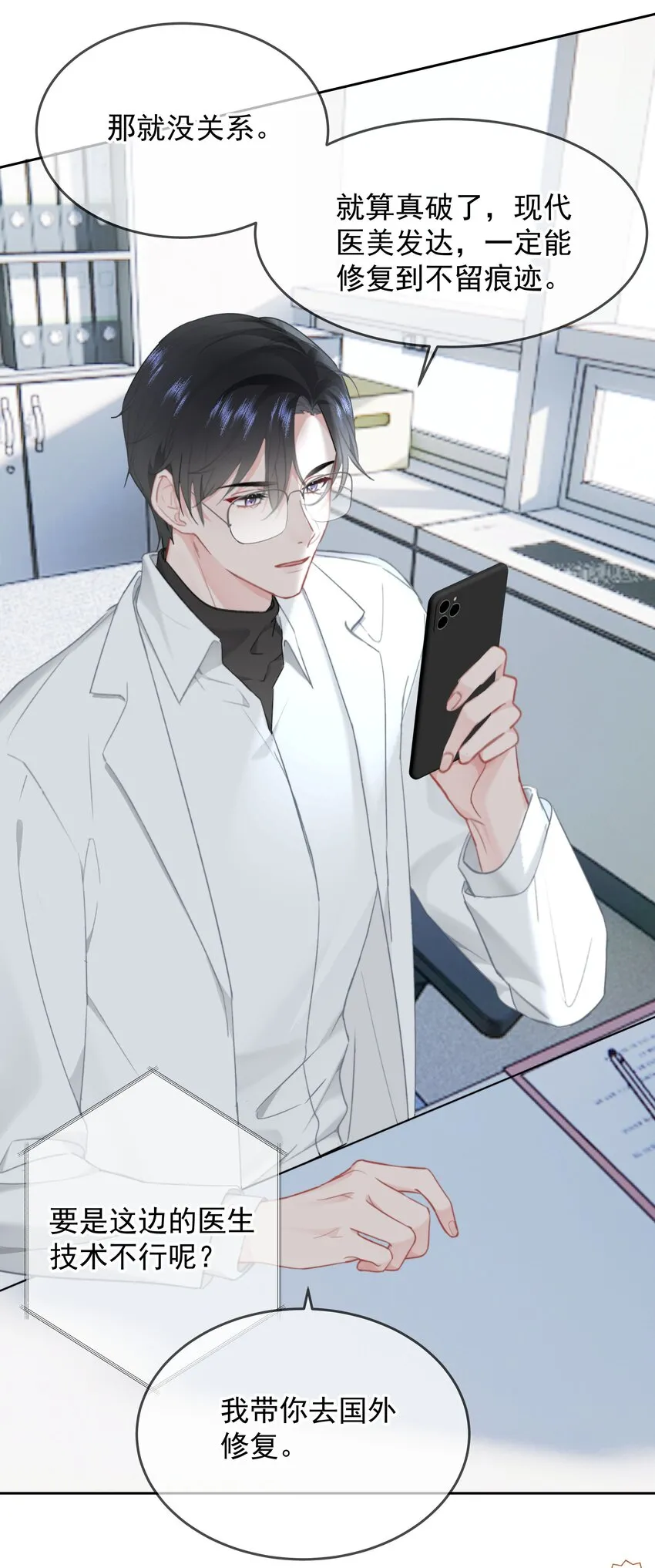 028 我来了8