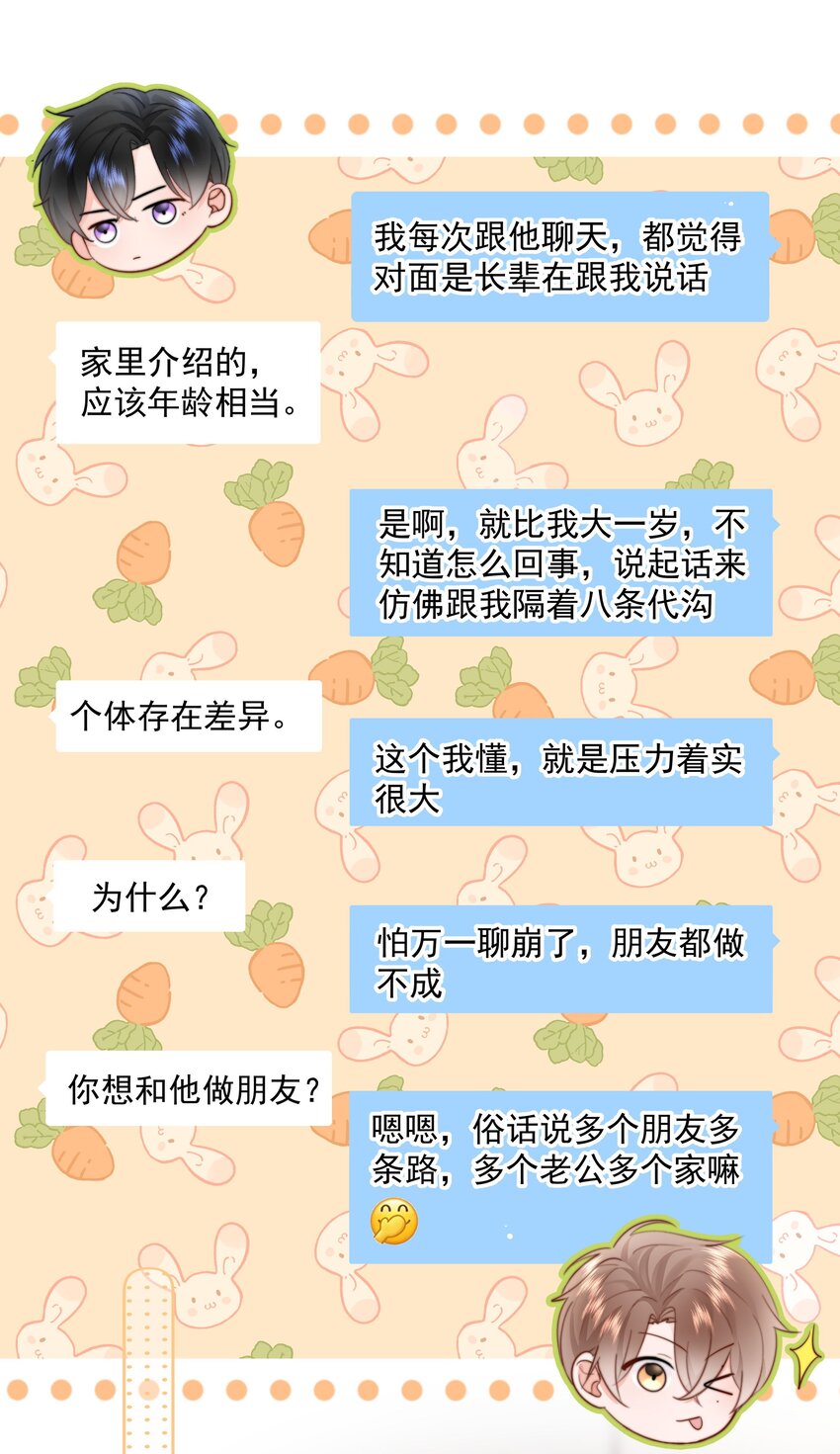 011 多个老公多个家29