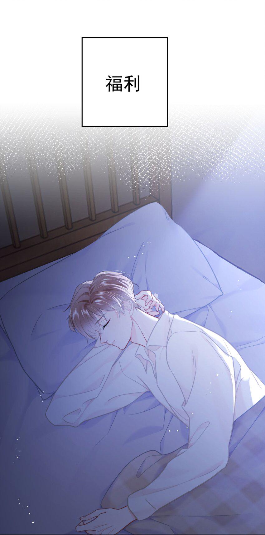 020 我是你的男朋友30