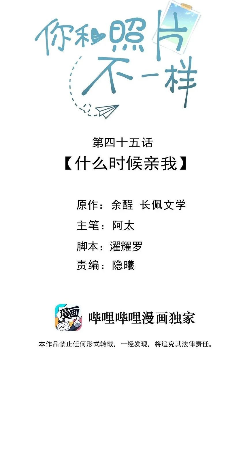 045 什么时候亲我1