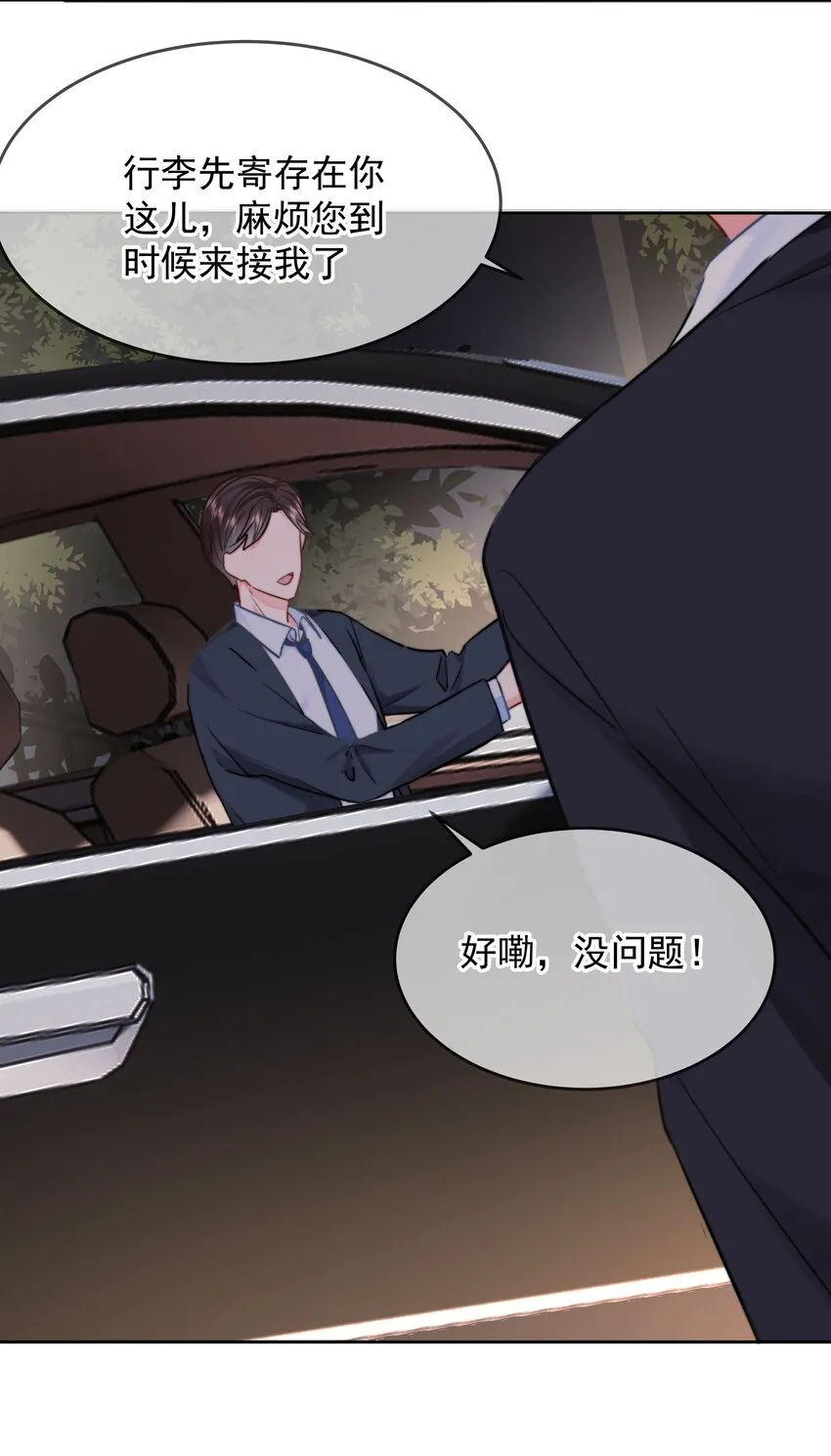028 我来了37