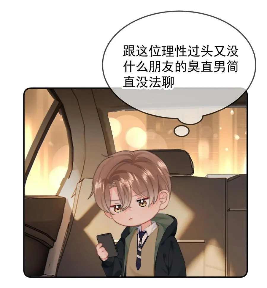 062 好的老公19