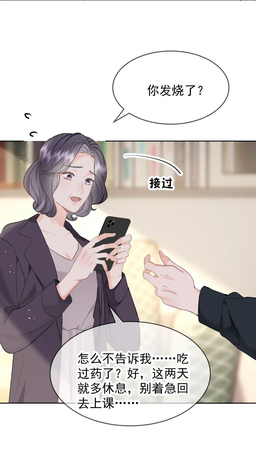 037 ……妈？27