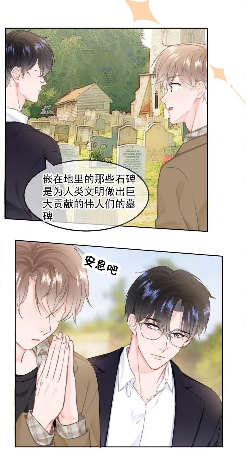 045 什么时候亲我10