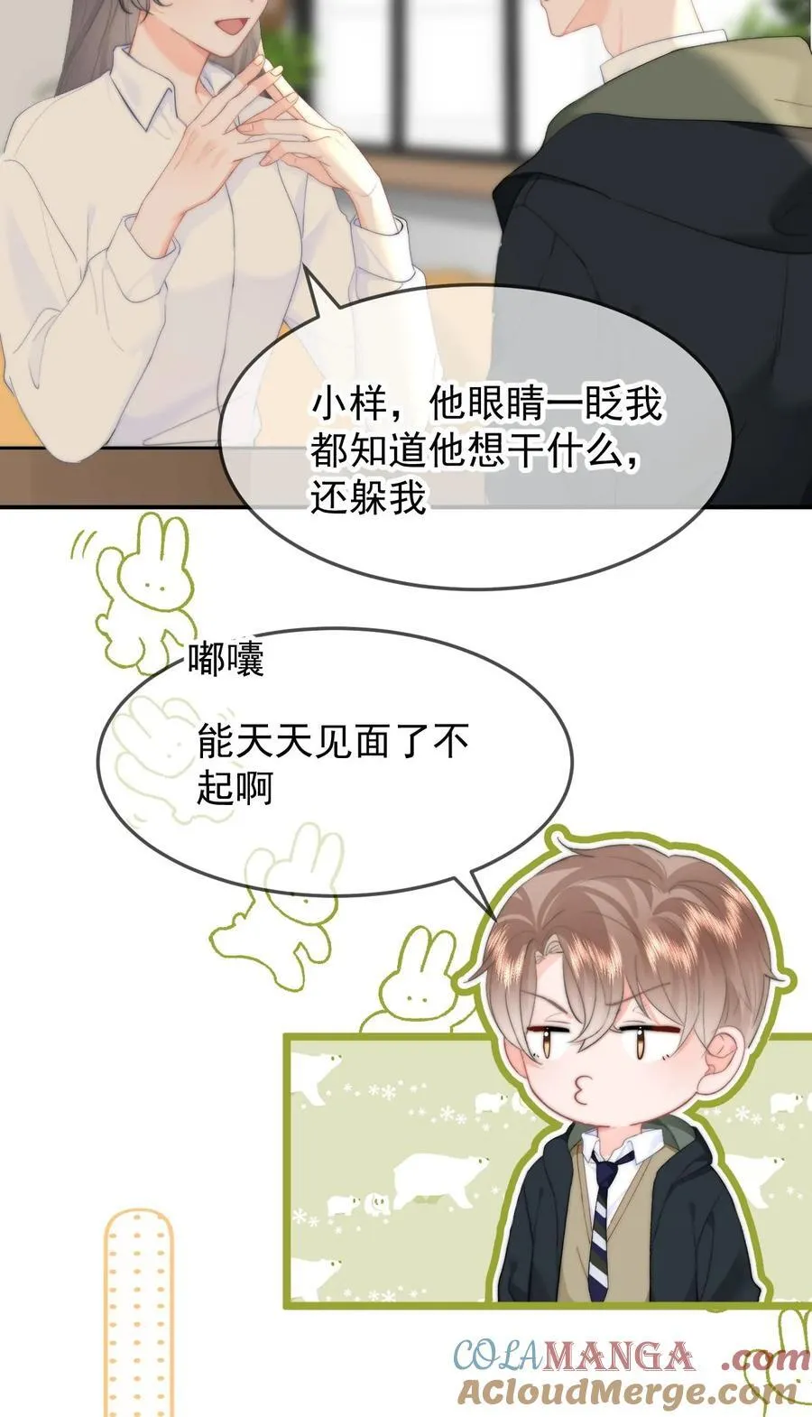 066 守护者？16