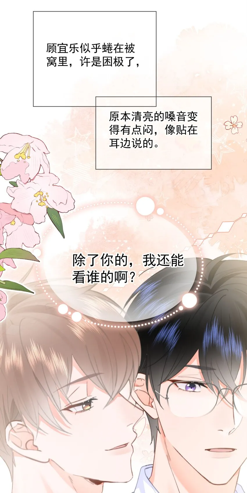 024 除了你，我还能看谁？32