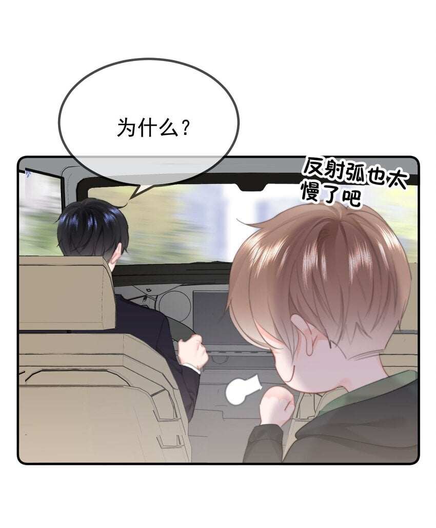 044 你待多久，我就陪多久6