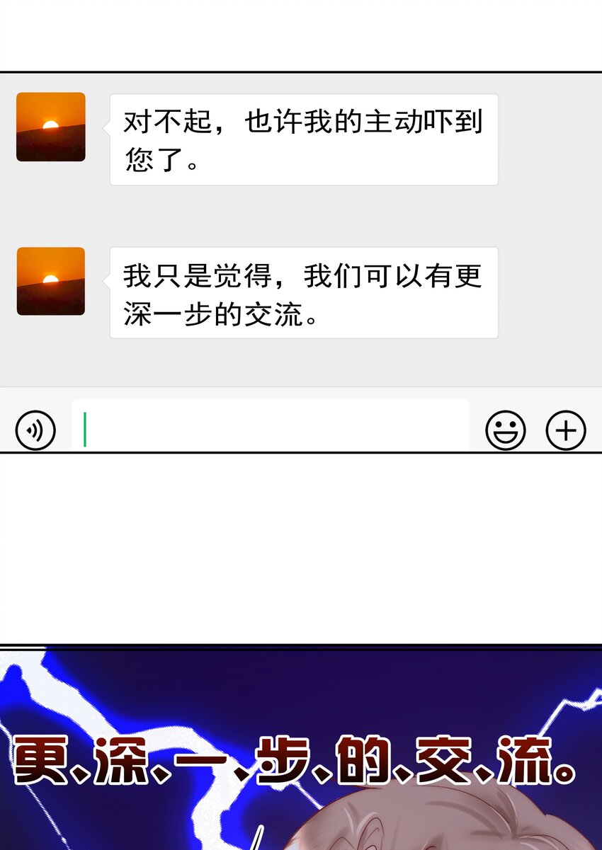 004 更深一步的交流31