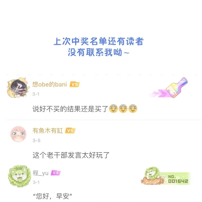 024 除了你，我还能看谁？35