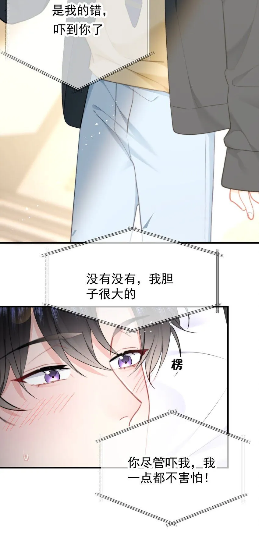 037 ……妈？13