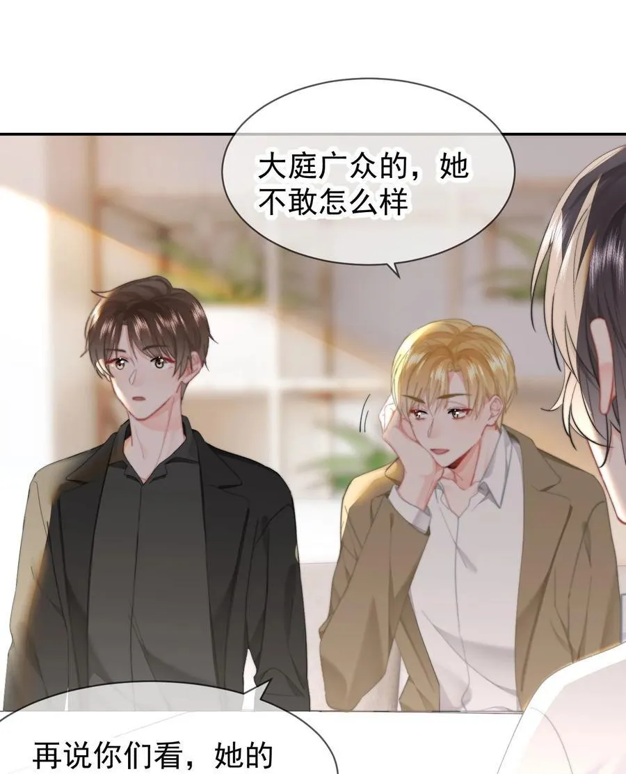 071 我是季莹雅15