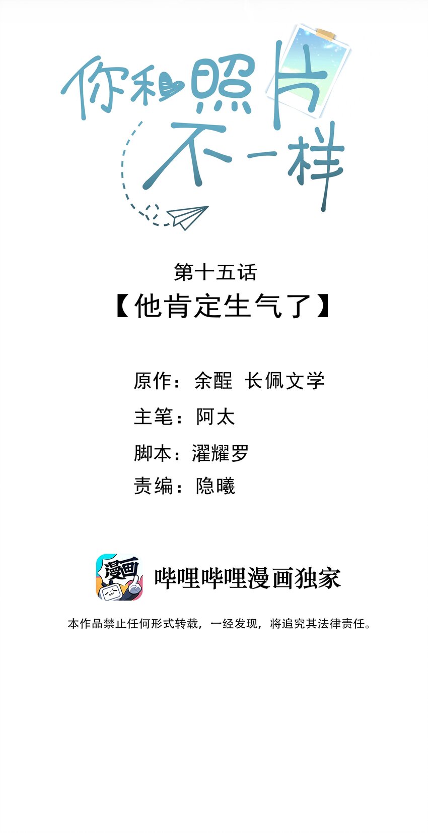 015 他肯定生气了1
