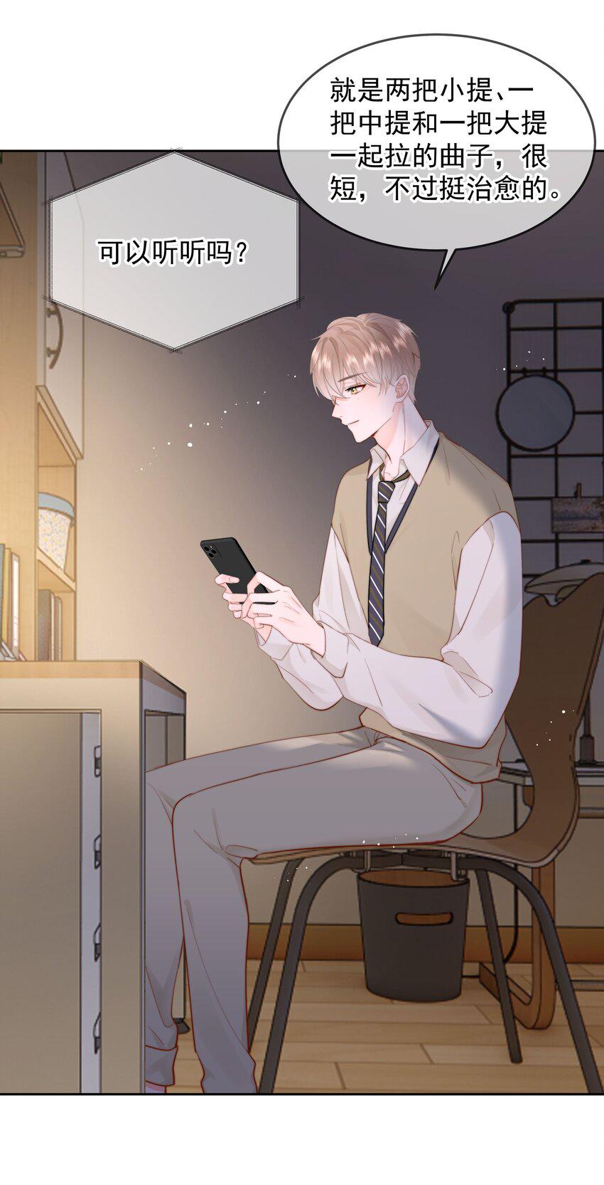 020 我是你的男朋友20