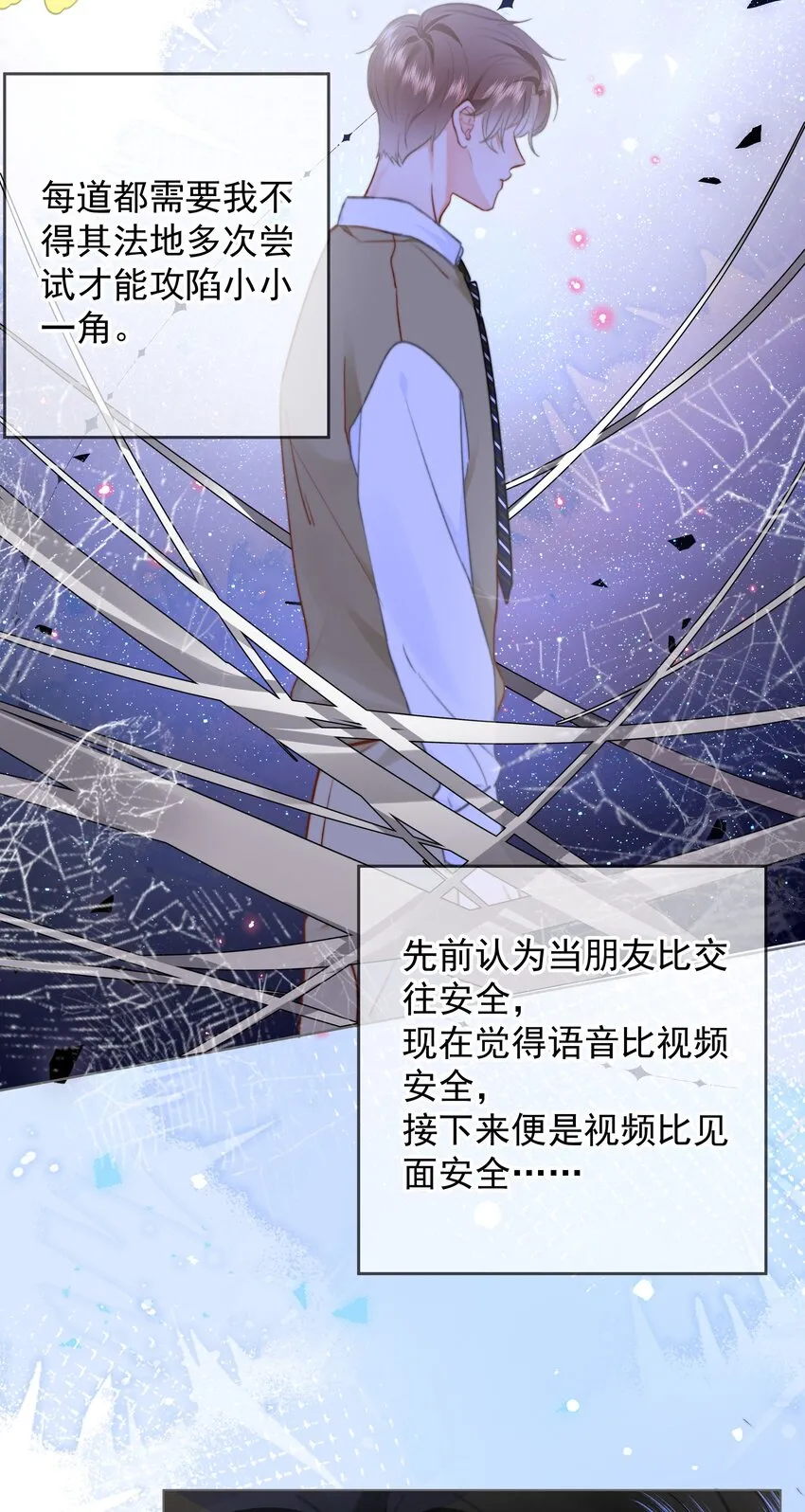 024 除了你，我还能看谁？12