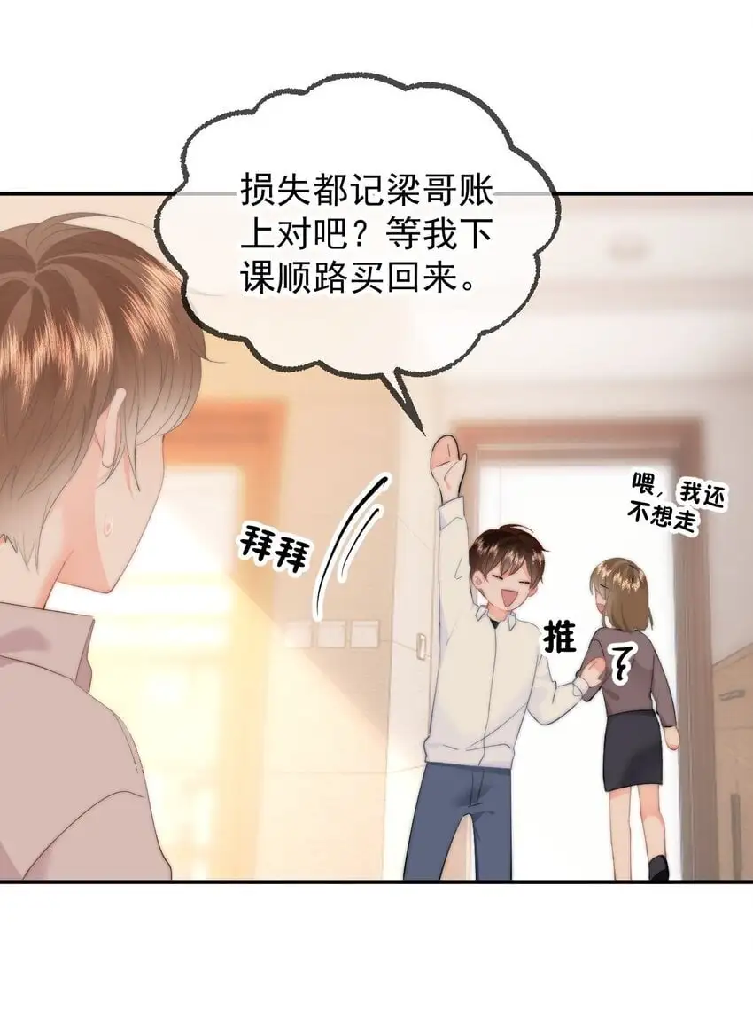 053 你生气了31