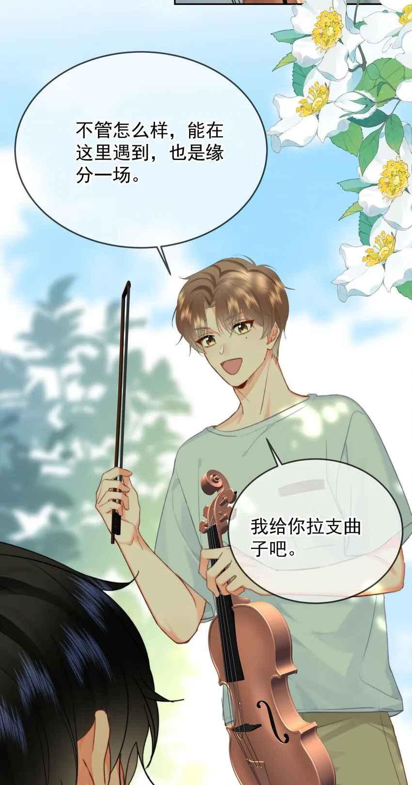 029 我给你拉支曲子吧42