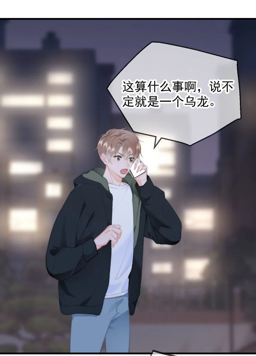034 你并不喜欢我34