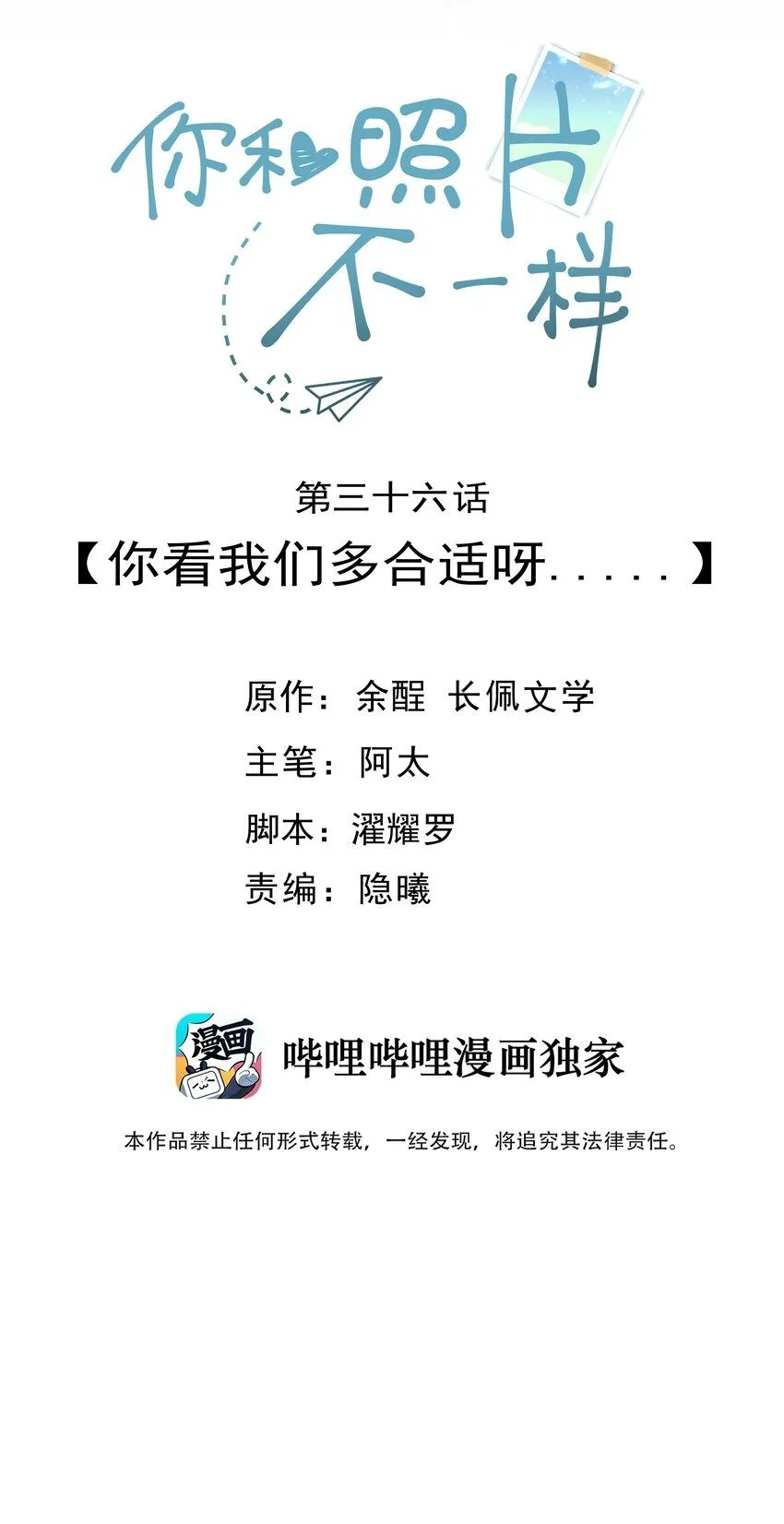 036 你看我们多合适呀……1
