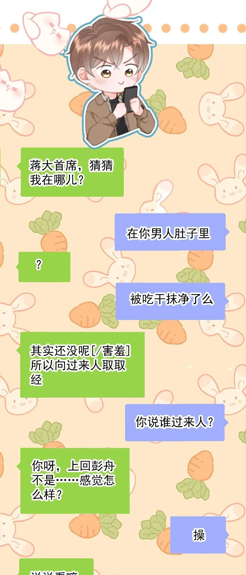 048 你是我第一个带回来的人26