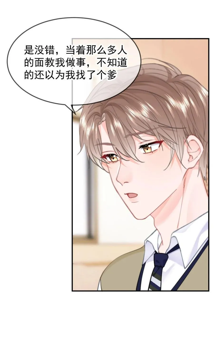 061 要哄17
