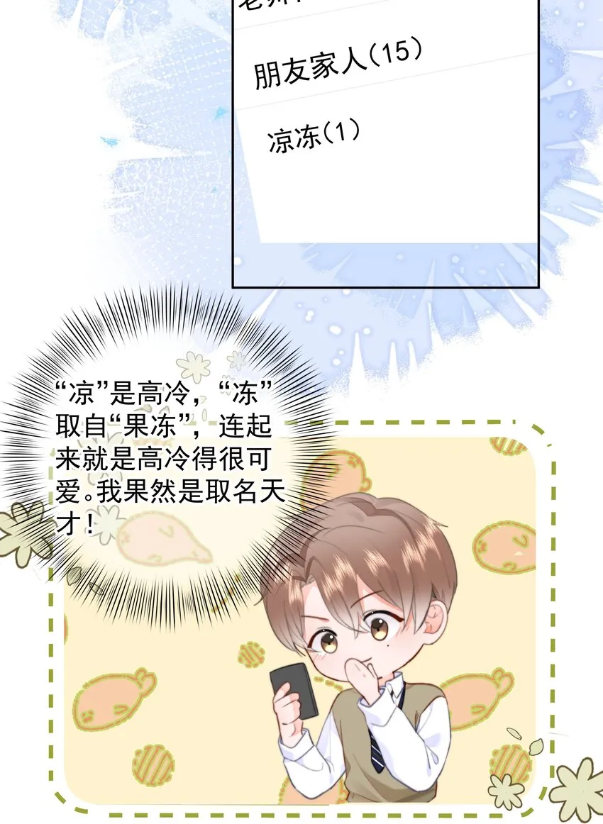 025 “凉冻”19