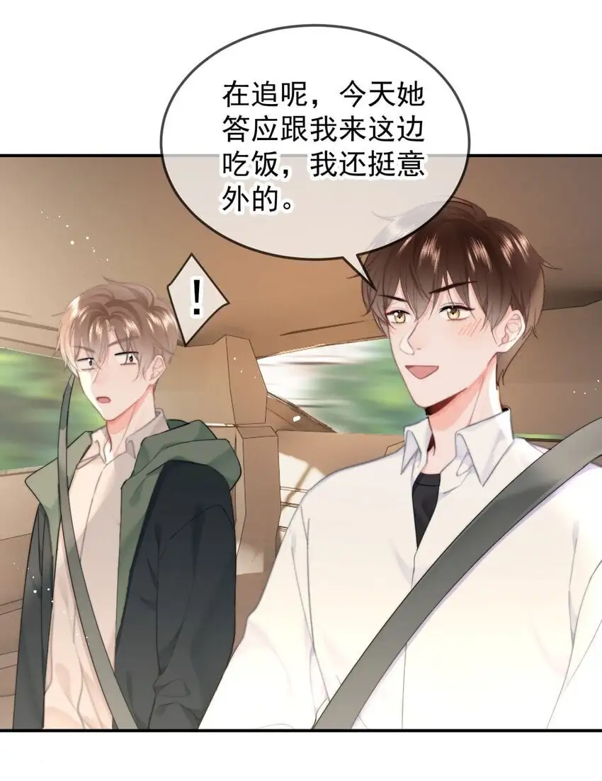 053 你生气了14