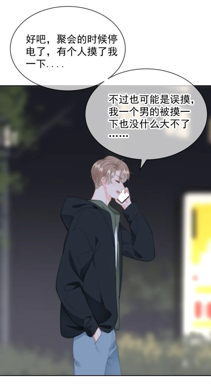 034 你并不喜欢我20