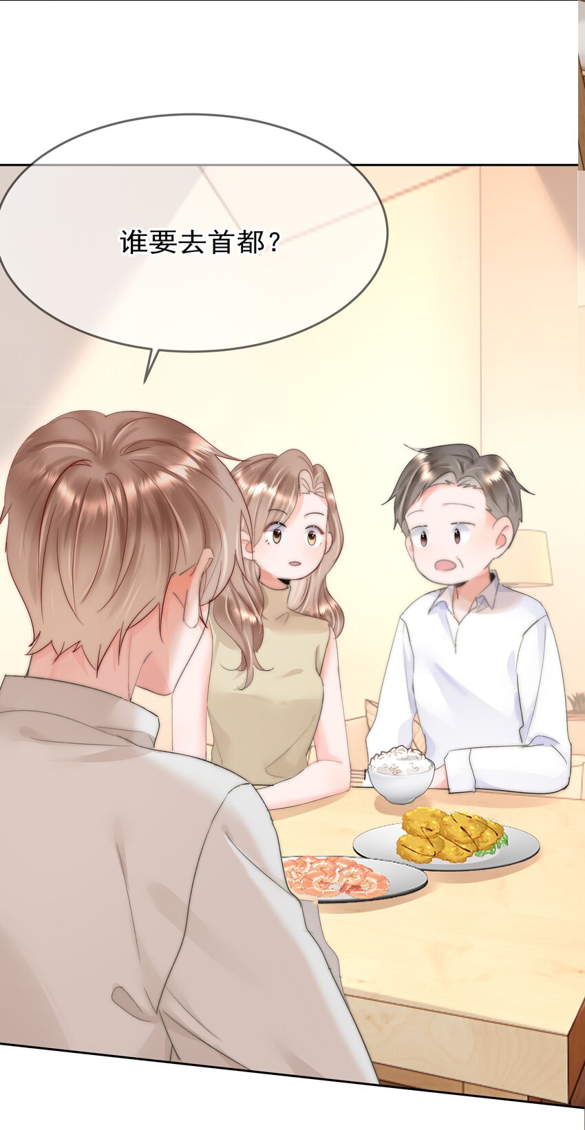 004 更深一步的交流44