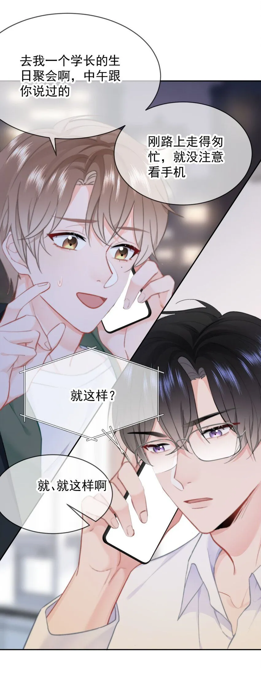 034 你并不喜欢我15