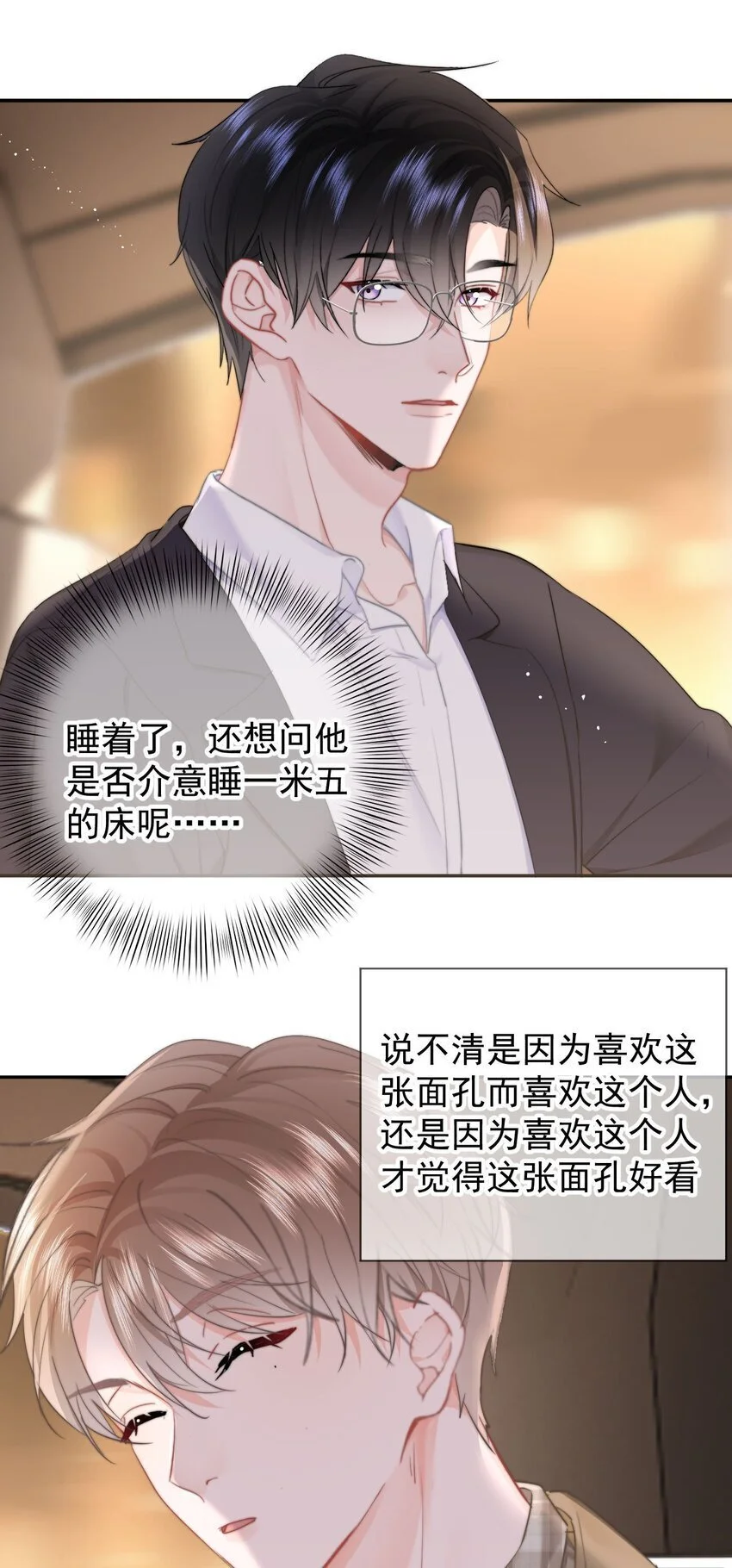 048 你是我第一个带回来的人2